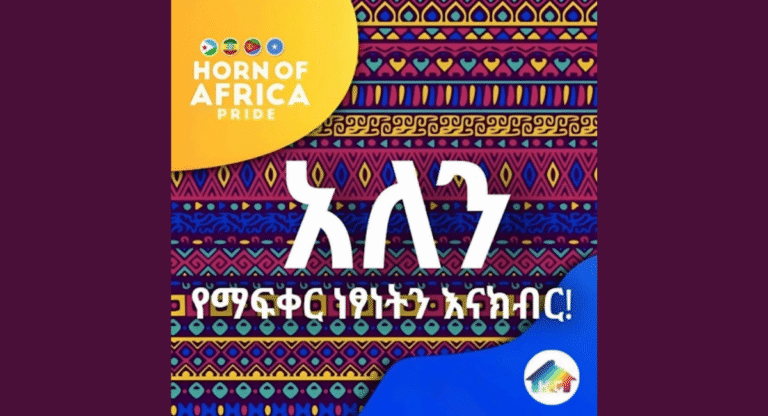 Horn of Africa LGBTQ+ Community Celebrates Pride in Vienna (2)