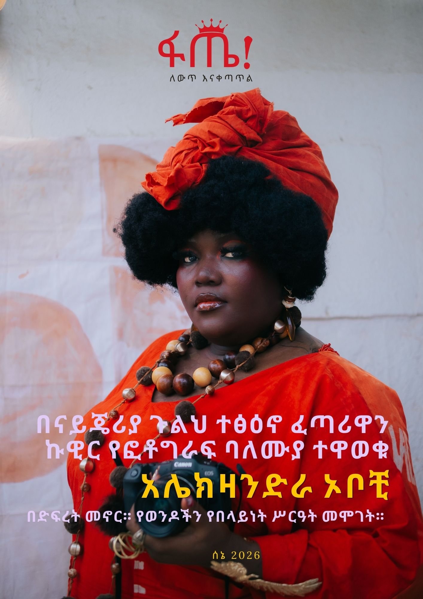 Fatteh Magazine cover featuring Nigerian queer photographer Alexandra Obochi