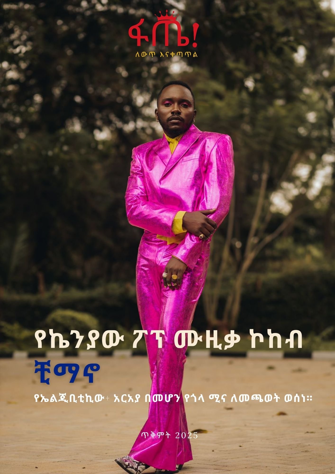 Fatteh cover poster featuring Kenyan pop star Chimano